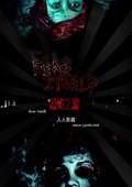 恐怖之源 第一季 海报
