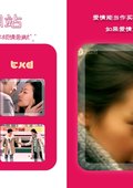爱情买卖网站 海报