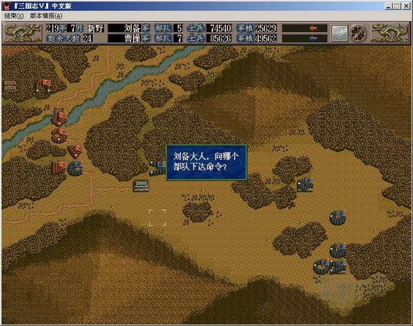 三国志5