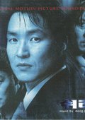 生死谍变 海报